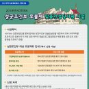 [공고] 2018년도 성공조건부 후불제 맞춤컨설팅지원사업 계획 공고_한국기술개발협회 이미지