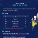 대구주니어천문스쿨 이미지