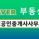 다산&사랑공인중개사사무소 이미지