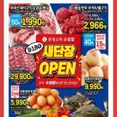 롯데슈퍼 중동점