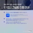 컨설팅줌 이미지