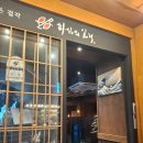 장유2동 행정복지센터 주차장 우측 | 야탑역 이자카야 횟집 회심의일격 야탑점 다녀온 후기