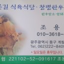 푸른길식육식당 이미지