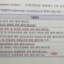 20년도 기출 ILO 협약 이미지