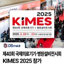 디에스메디 네이버블로그