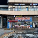 씨유 송도랜드마크시티 1호점 | 송도 코다리 맛집 “마린보이 코다리1번가 송도점” 코다리조림 추천
