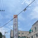 [대구/구미 1박2일] 구미 찍먹하고 대구가서 막창 먹는 여행 ˵¯͒⤙¯͒˵ (강정습지, 찬앤찬막창 웨이팅)