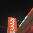 동양식육점 이미지