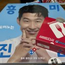 태광슈퍼 | 도미노피자 skt 60% 포장할인 포테이토피자 웨스턴핫윙