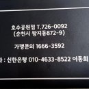 이가고기도마순천 이미지