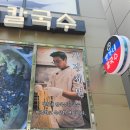 명지오션시티밥집 방가네칼국수 칼국수랑 김밥의 환상적인 콜라보