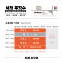 서래주짓수