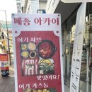 메종아카이