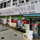 명성하한의원 이미지