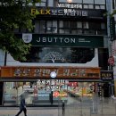 단성사 | 종로 제이버튼 웨딩밴드 후기(원골드,모멘토,일리아스...주얼리,새미주얼리,단성사,아크레도,에클라바치...