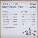가능국밥 이미지