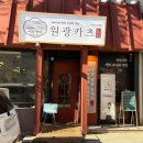 북일초등학교 | 익산 원광대 맛집 , 원광카츠 솔직후기