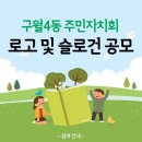 구월4동-14 이미지