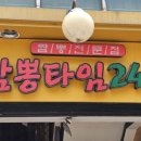 타임24시 | 수원 아주대 짬뽕 맛집 짬뽕타임24시 / 중화볶음면 짬뽕밥 후기