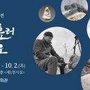 문화예술회관 제2전시실 이미지