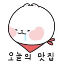 해랑집밥 이미지