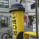 빽다방건대 이미지
