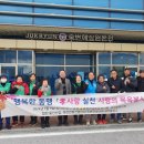 죽변면 새마을 부녀회 이미지