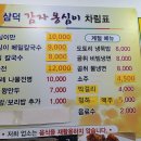 삼덕감자옹심이 이미지