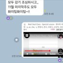 리얼딜 클라쓰 제로투원 수강 후기