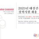 대상건설 이미지