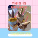 디스이즈젤라또