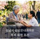 동행내과의원 이미지