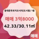 동대문푸르지오공인중개사사무소 이미지