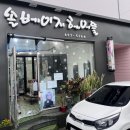 헤어뜰미용실