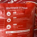 형부떡볶이 솔직후기 :: 기본맛 매운맛 비교, 구매꿀팁 / 유혜주 조땡 떡볶이