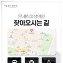 문세희여성의원 네이버블로그