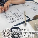 느낌있는 글씨 캘리그라피 배우기