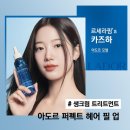 수지헤어필