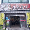 깡통부속구이 이미지