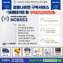 NR-3[평화로]-상-945 | 교체! / 경동나비엔NCB553-22K 구독 설치 시공 후기/ 노후 보일러 온수안나옴 / 소음 / 완벽하게 문제해결