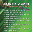철이당구장 이미지