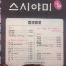 스시야미 이미지