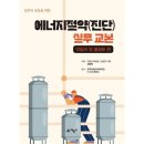 예스에너지 이미지