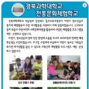 경북과학대학교박물관 이미지