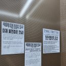 주식회사 스포게임즈 | [방탈출38] 세상의 진실을 마주하는 일에 대하여 / 레다스퀘어 홍대점