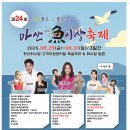 종합운동장 스포츠센터 인공암벽장 | 초청 팸투어 후기[의창스포츠센터 빙상장에서, 마산...전어축제, 만날공원 인공암벽장, 창원 NC 파크까지]