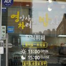 영양사가 차려주는 밥상 이미지