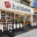 조선제일국밥(학동점) | 서면역 맛집 조선돼지국밥 서면점 방문 솔직 후기