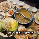 오씨야채