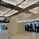 바론필라테스&PT 이미지